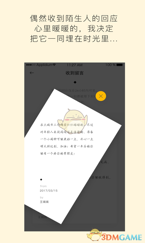 hope手机软件app截图