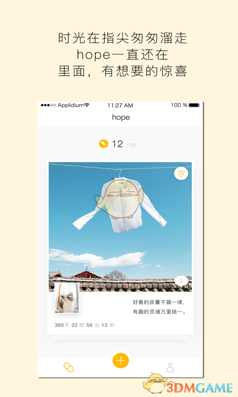 hope手机软件app截图