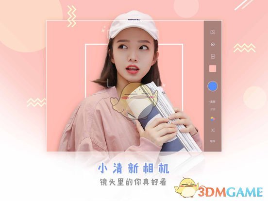 美图秀秀 HD版手机软件app截图