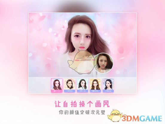 美图秀秀 HD版手机软件app截图