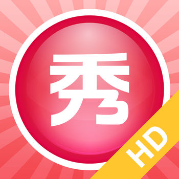 美图秀秀 HD版手机软件app