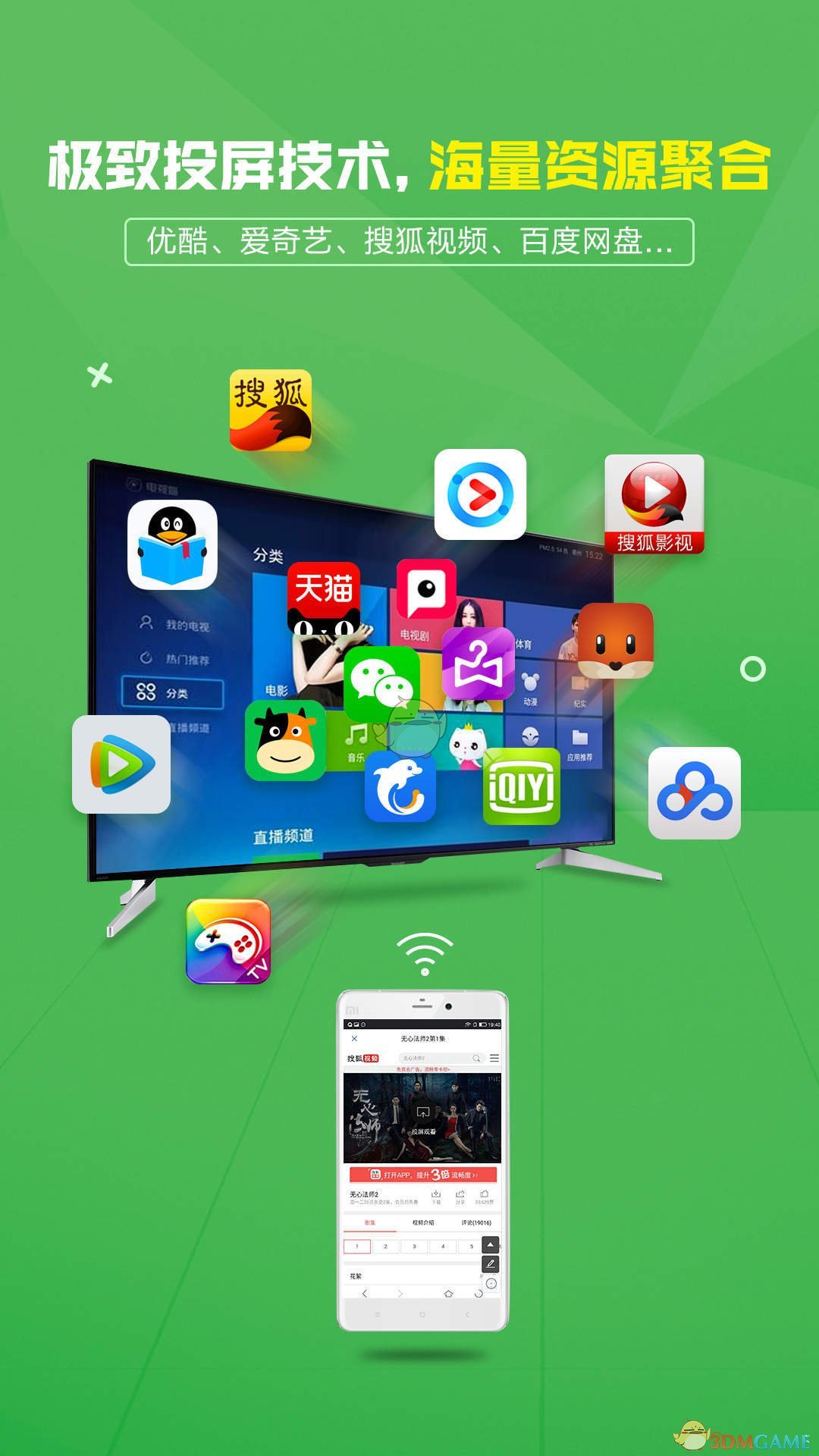 袋鼠遥控手机软件app截图