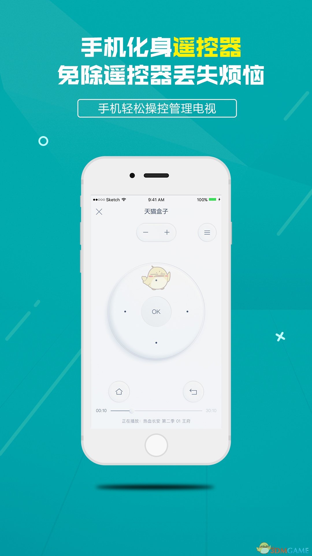 袋鼠遥控手机软件app截图