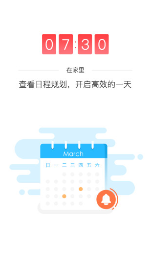保秘书手机软件app截图