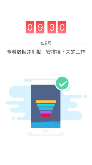 保秘书手机软件app截图