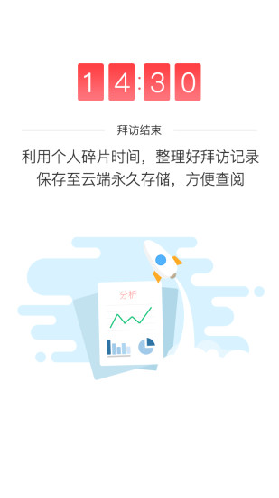 保秘书手机软件app截图