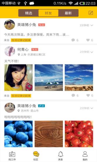 小豹招聘手机软件app截图