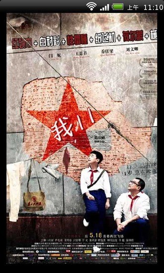 看电影手机软件app截图