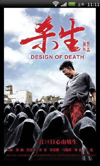 看电影手机软件app截图