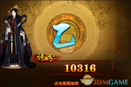 《熹妃传》婉儿传第一关搭配