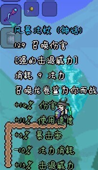 《泰拉瑞亚》手机版风暴法杖怎么样