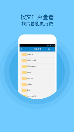 QQ影音手机软件app截图