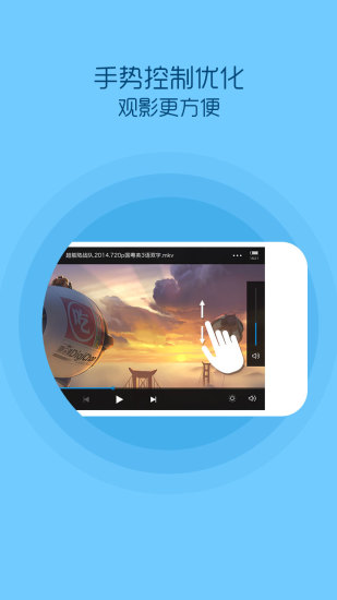 QQ影音手机软件app截图