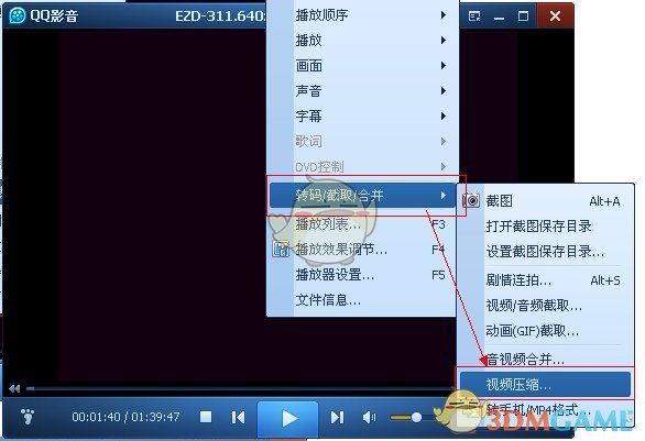 《QQ影音》压缩视频的方法介绍