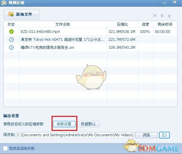 《QQ影音》压缩视频的方法介绍