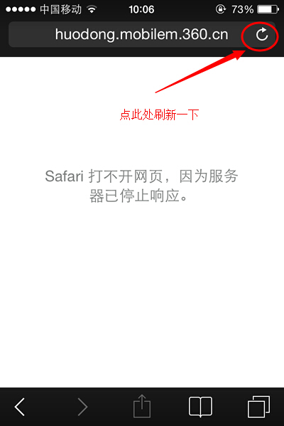《Safari》无法打开网页的解决办法