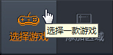 《随星播》添加游戏画面的方法教程