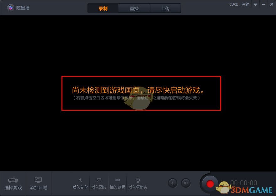 《随星播》添加游戏画面的方法教程