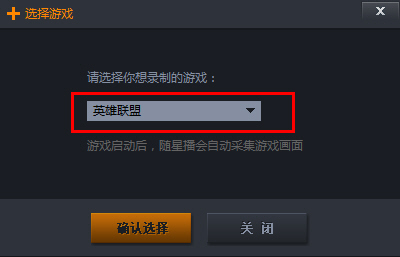 《随星播》添加游戏画面的方法教程