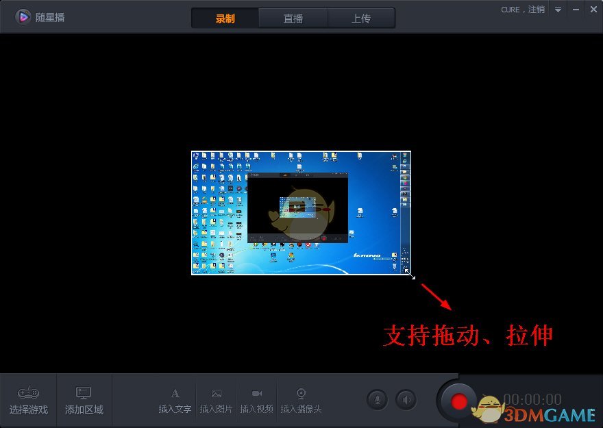《随星播》添加游戏画面的方法教程