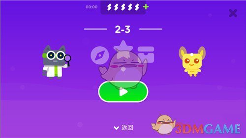 《超级幻影猫2》2-3通关攻略