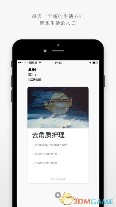唯物手机软件app截图