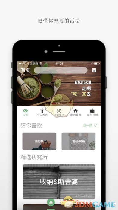 唯物手机软件app截图