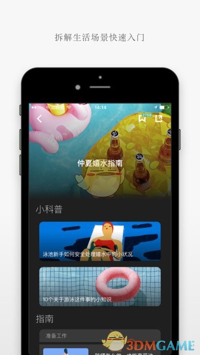 唯物手机软件app截图