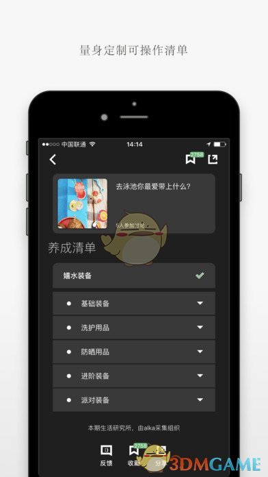 唯物手机软件app截图