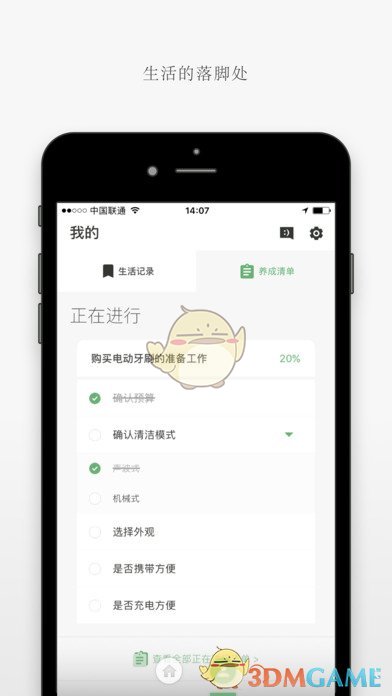 唯物手机软件app截图
