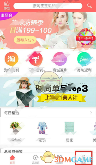 《喜购》使用方法教程