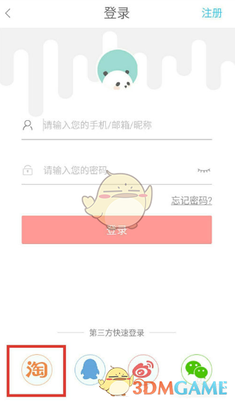 《喜购》使用方法教程