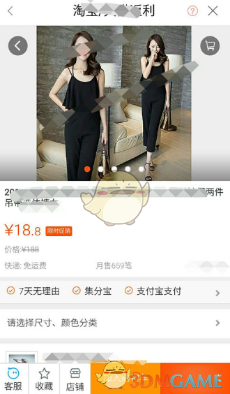 《喜购》使用方法教程