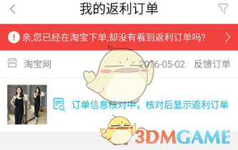 《喜购》使用方法教程