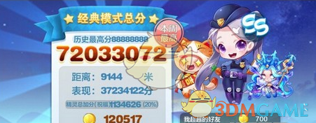 《天天酷跑》0元平民党高分组合推荐