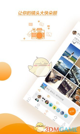 第六感手机软件app截图