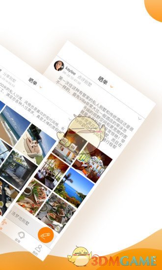 第六感手机软件app截图