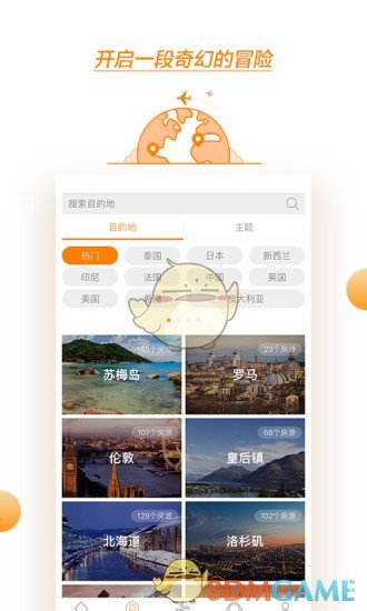 第六感手机软件app截图