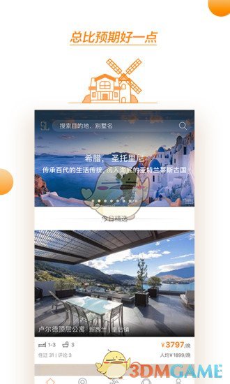 第六感手机软件app截图