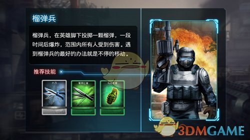 《乌合之众：正义集结》第一章第一节榴弹兵打法攻略