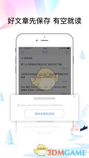 易读手机软件app截图