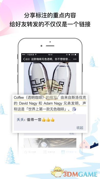 易读手机软件app截图