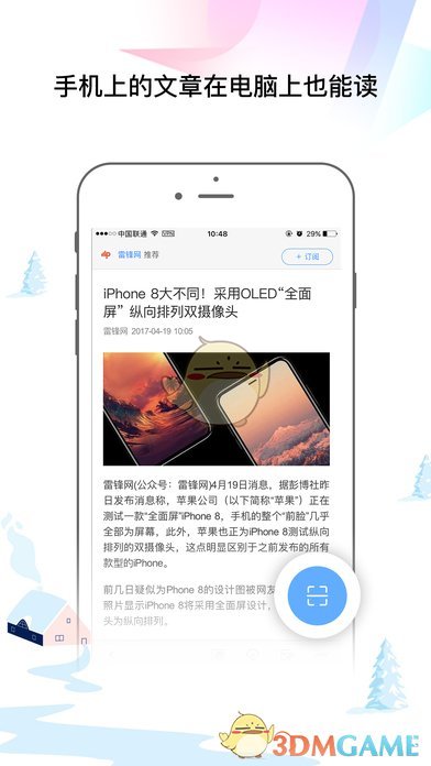 易读手机软件app截图