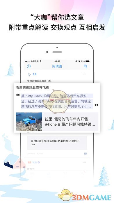易读手机软件app截图