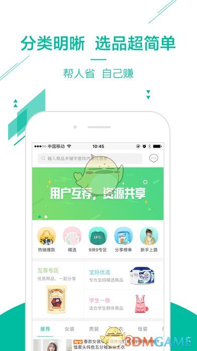 指尖客手机软件app截图