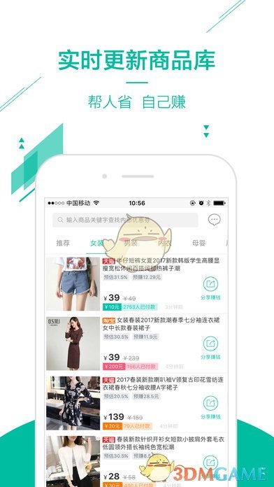 指尖客手机软件app截图