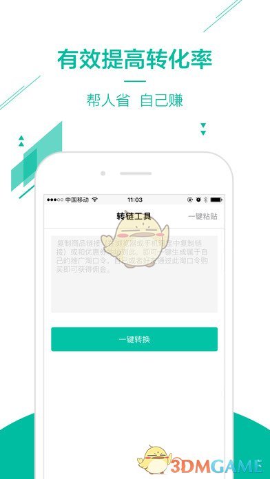 指尖客手机软件app截图