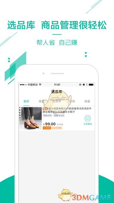 指尖客手机软件app截图