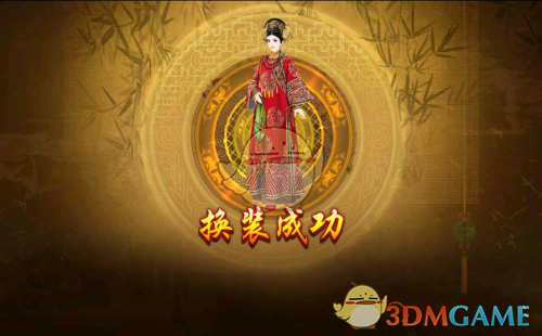 《熹妃传》华服大赛清朝出巡搭配攻略