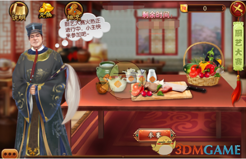 《熹妃传》皇子吵闹做什么菜攻略